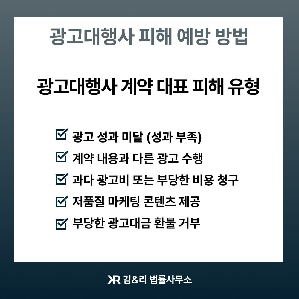 마케팅업체 피해 예방