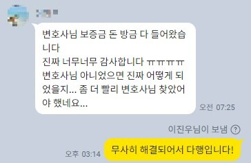 보증금 전액 반환