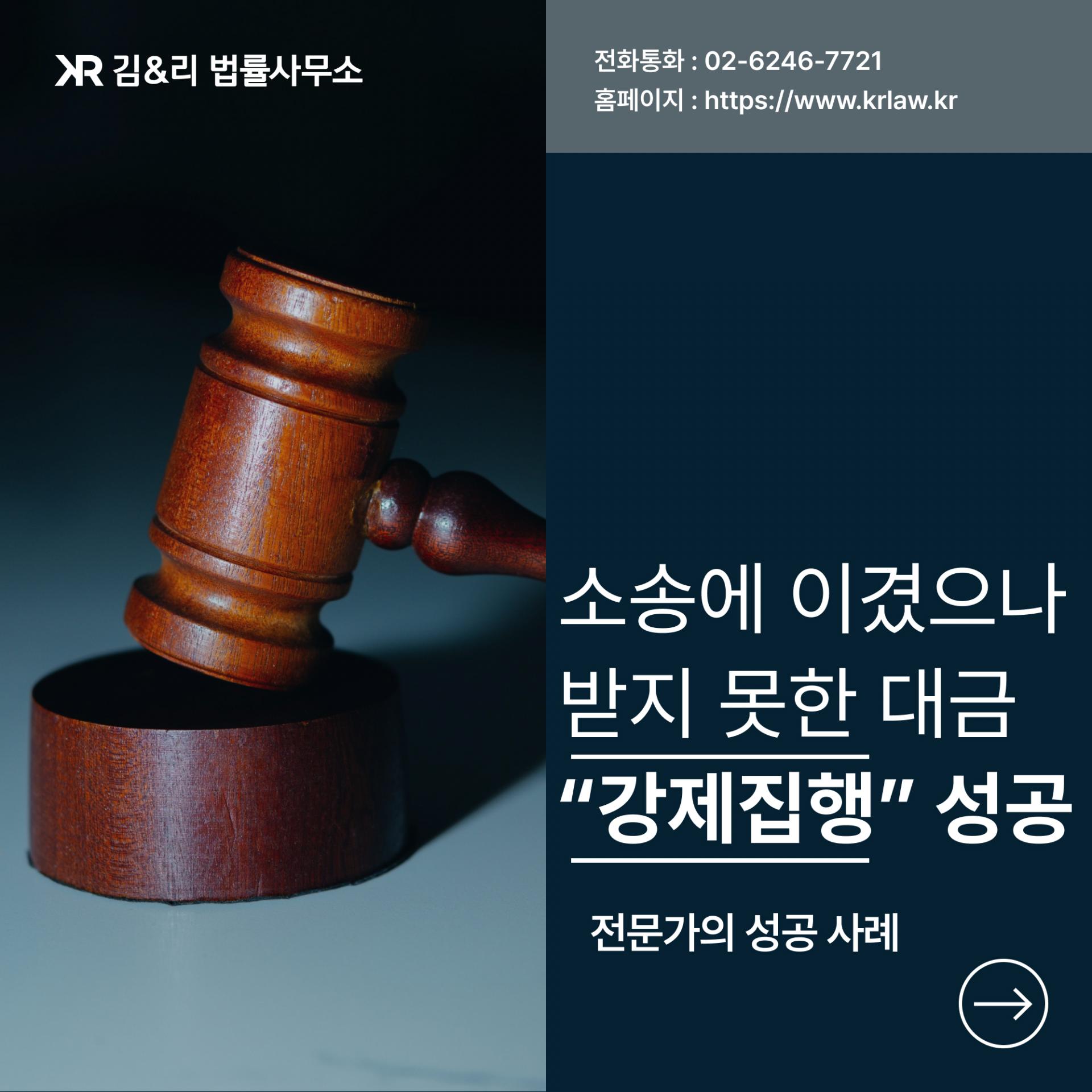 장기 미수채권 회수