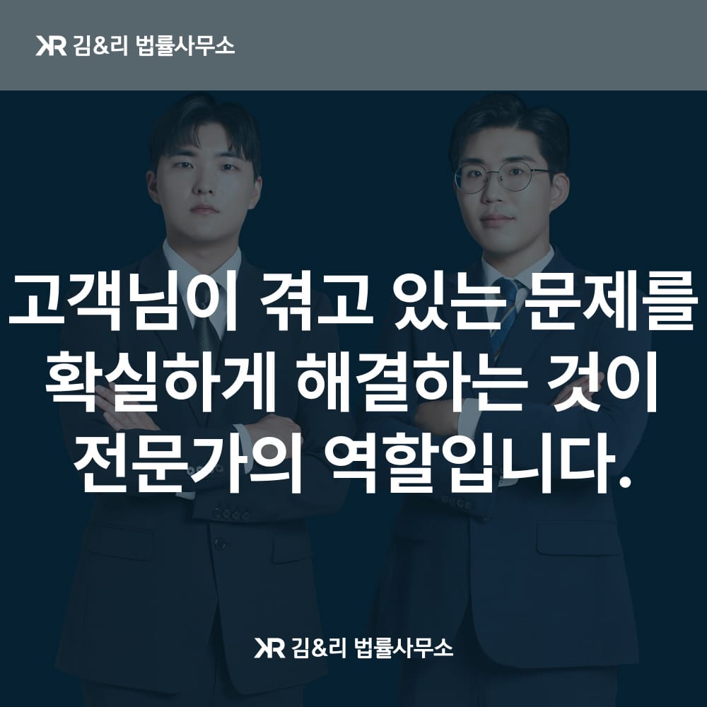 법률 문제 해결