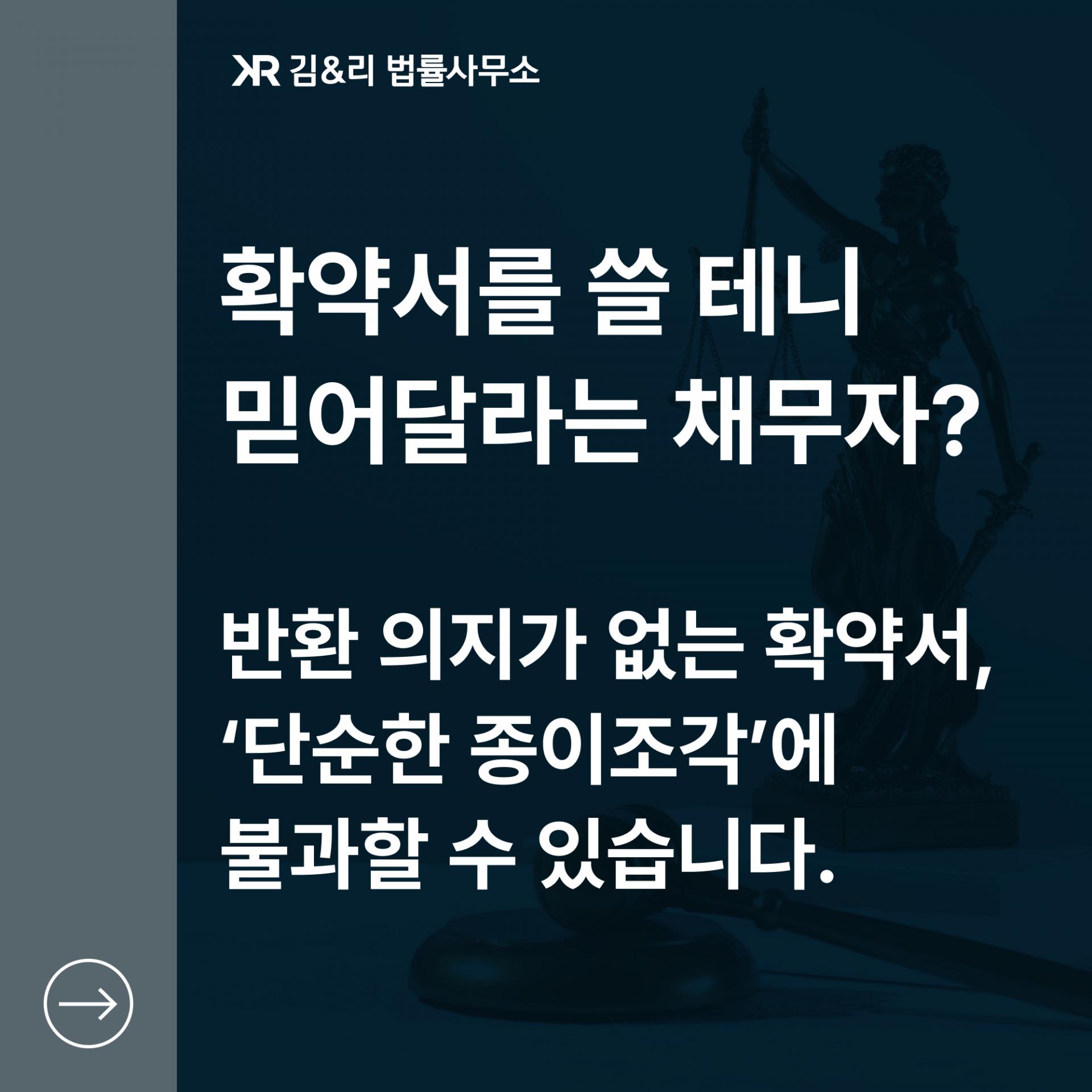 채무자 확약서