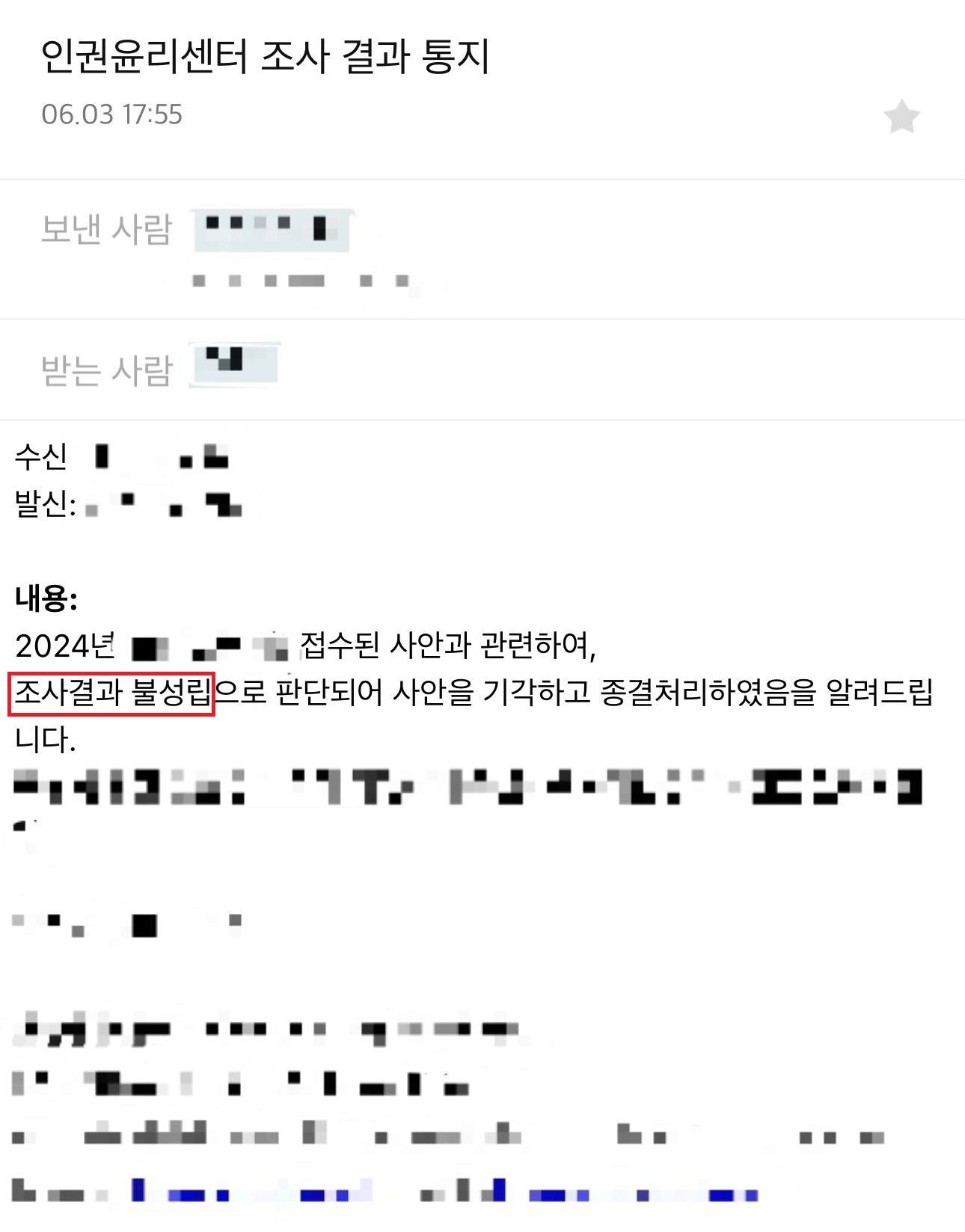 성희롱 징계심의위원회