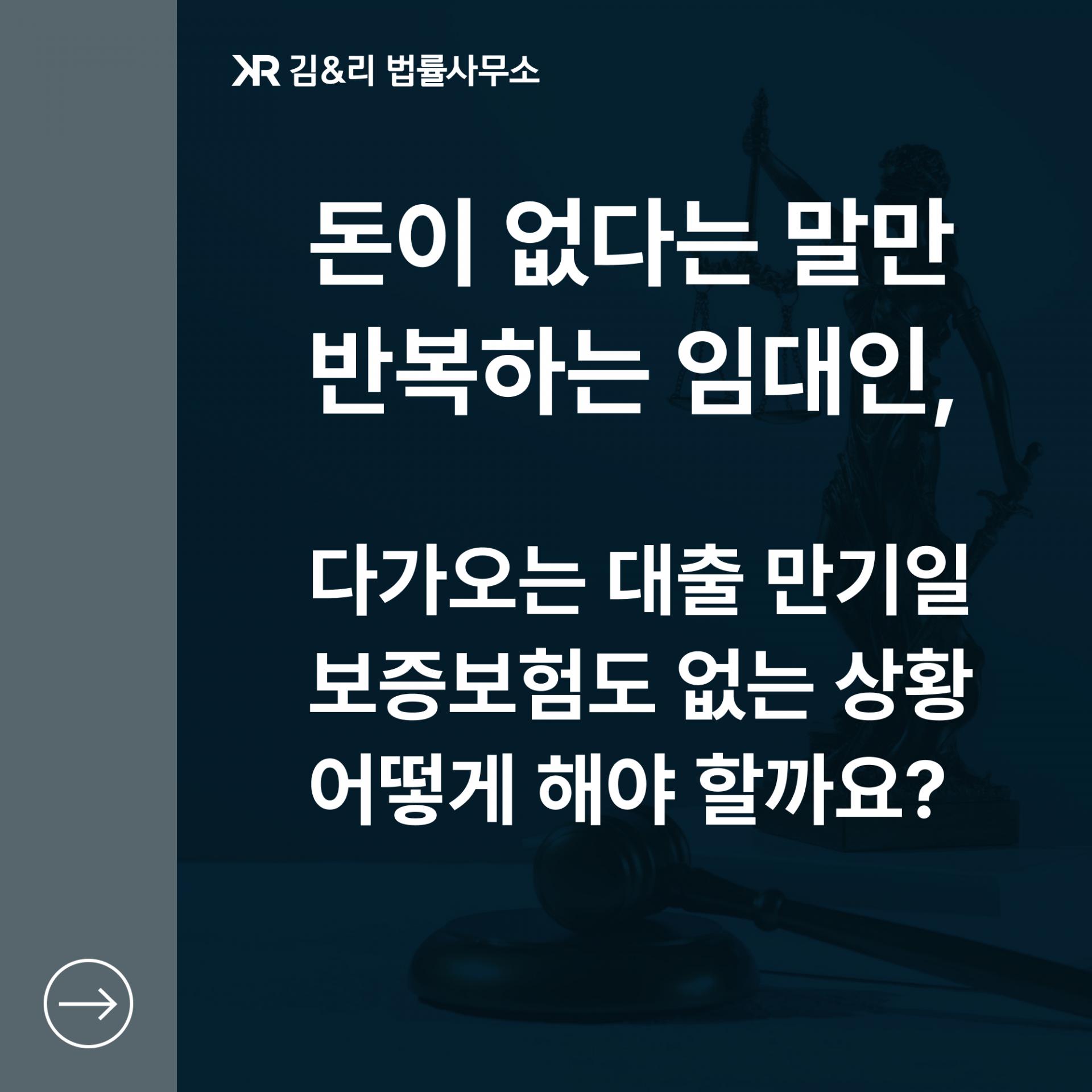전세보증금반환보증이 없을 때