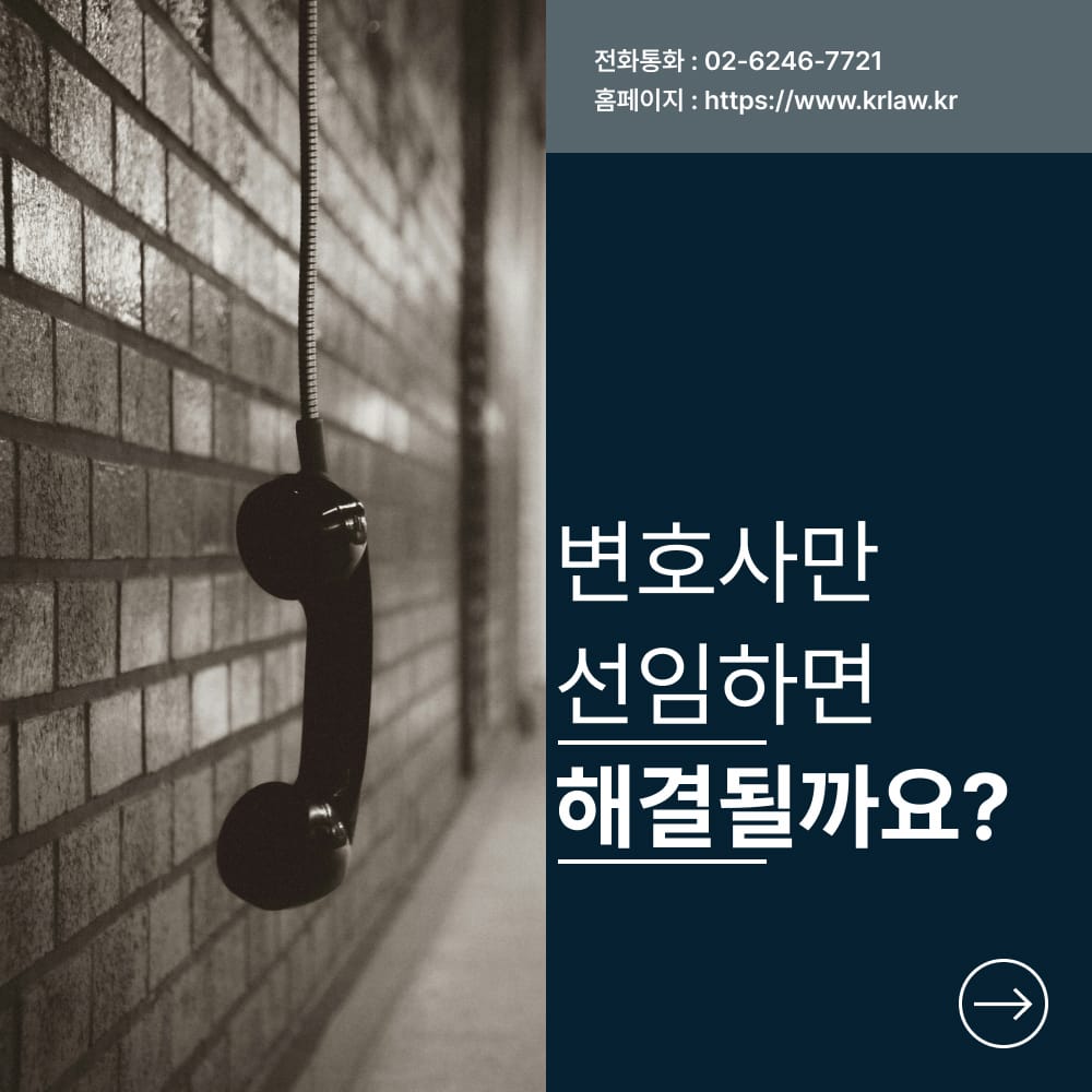 연락이 안 되는 변호사