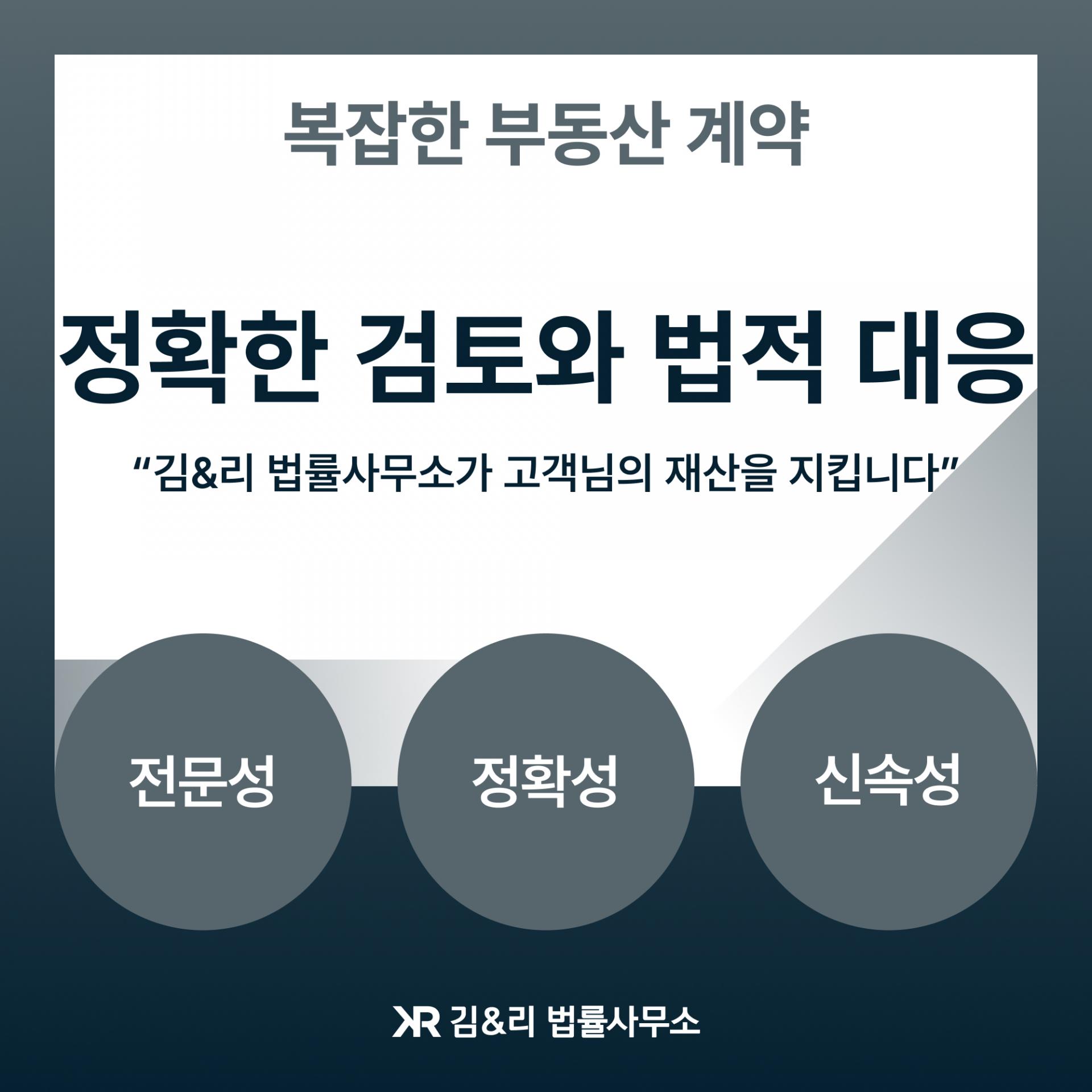 부동산 매매 대리 계약
