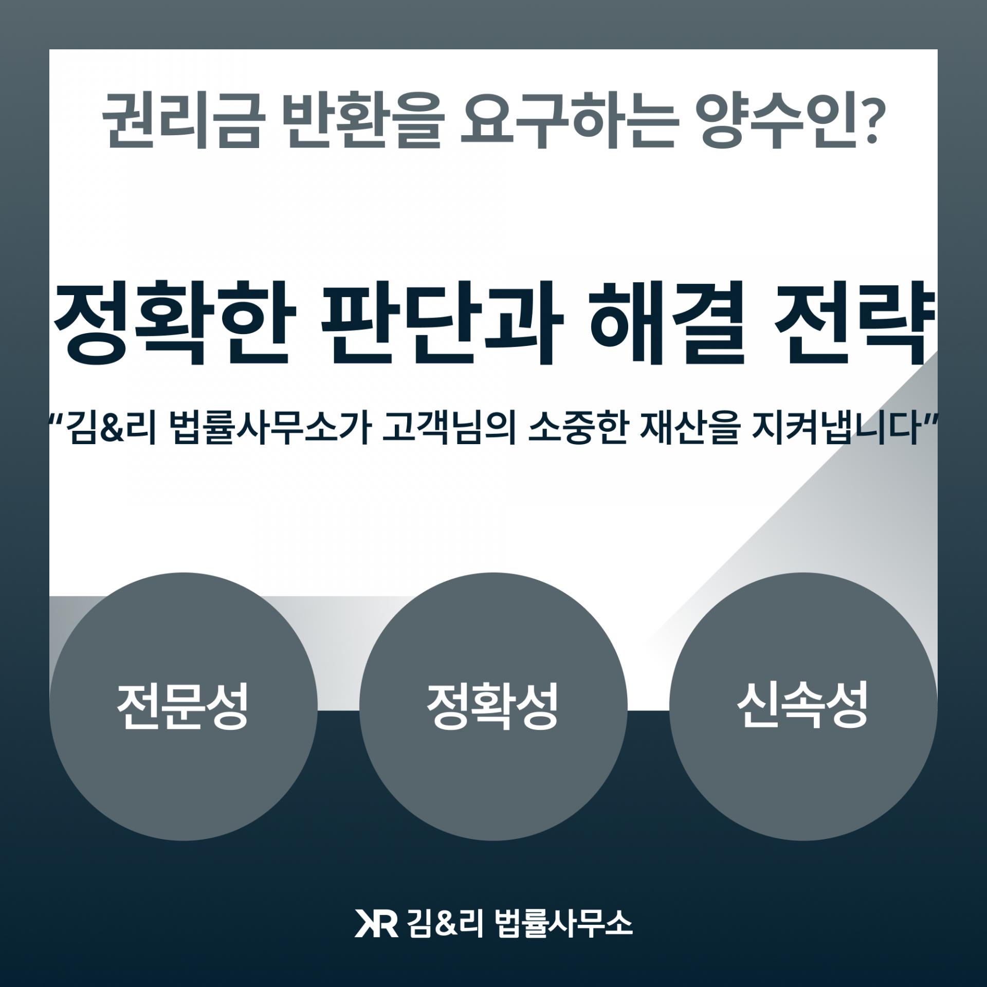 위반건축물 권리금 반환 분쟁