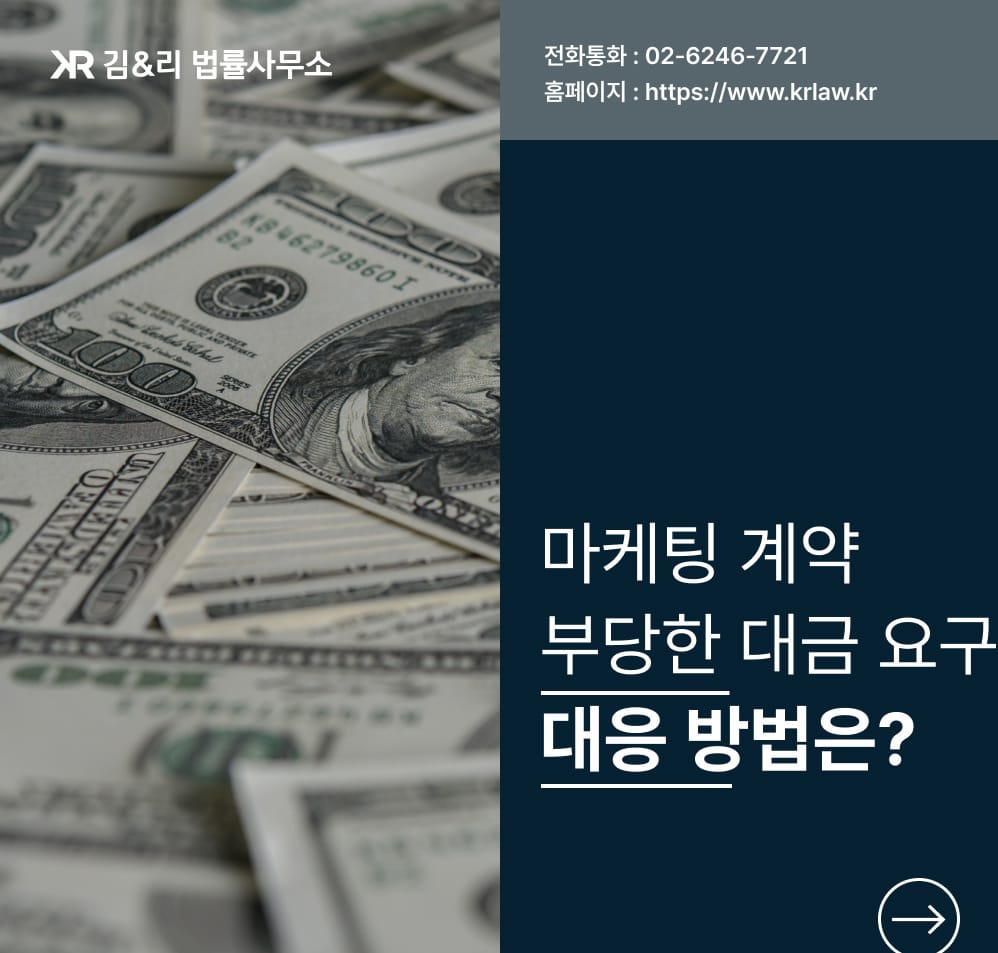 광고업체 계약 위반