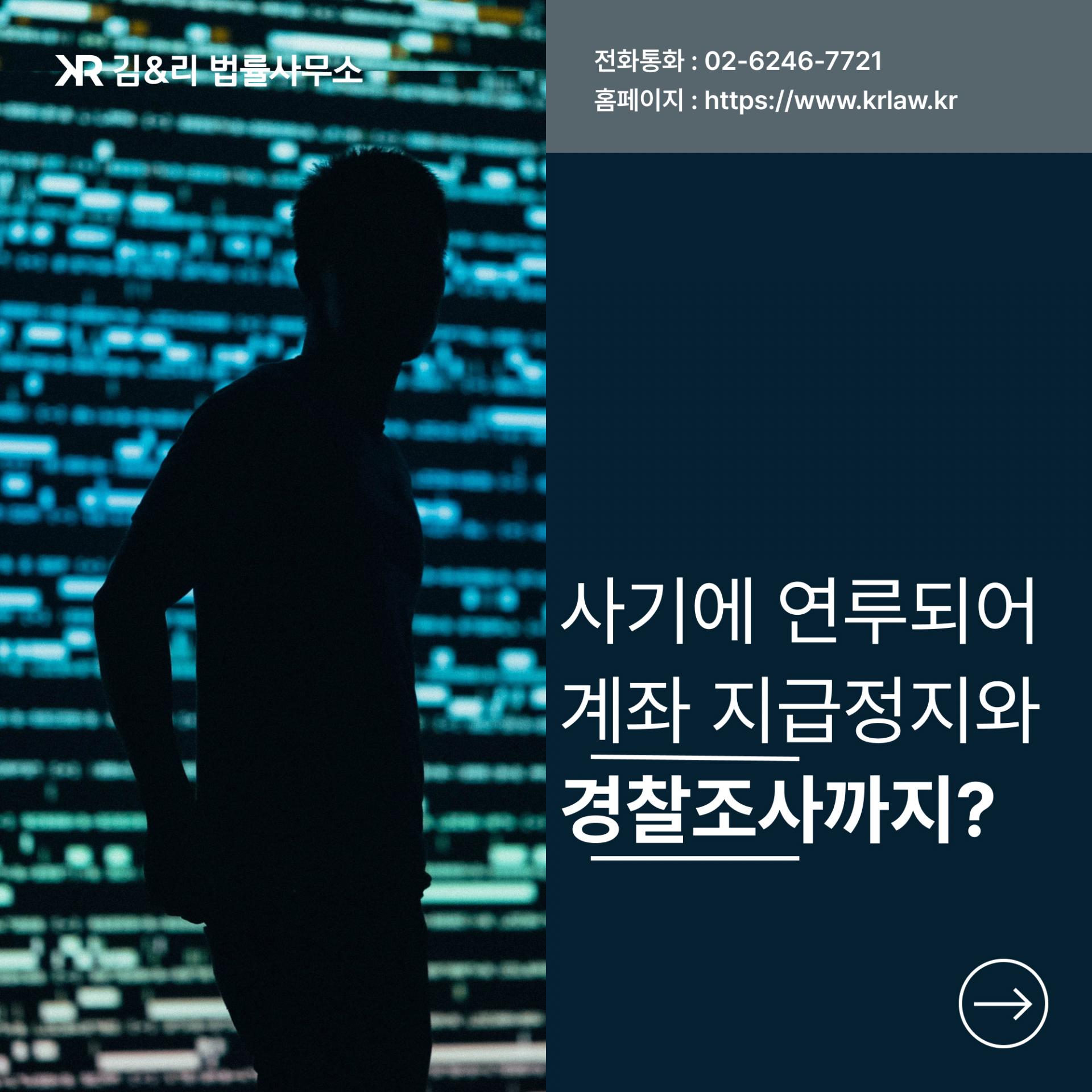 모든 은행 계좌 지급정지