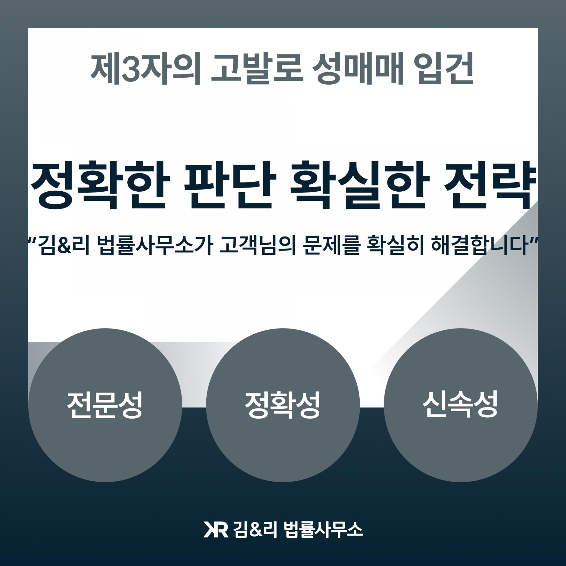 제3자 성매매 고발