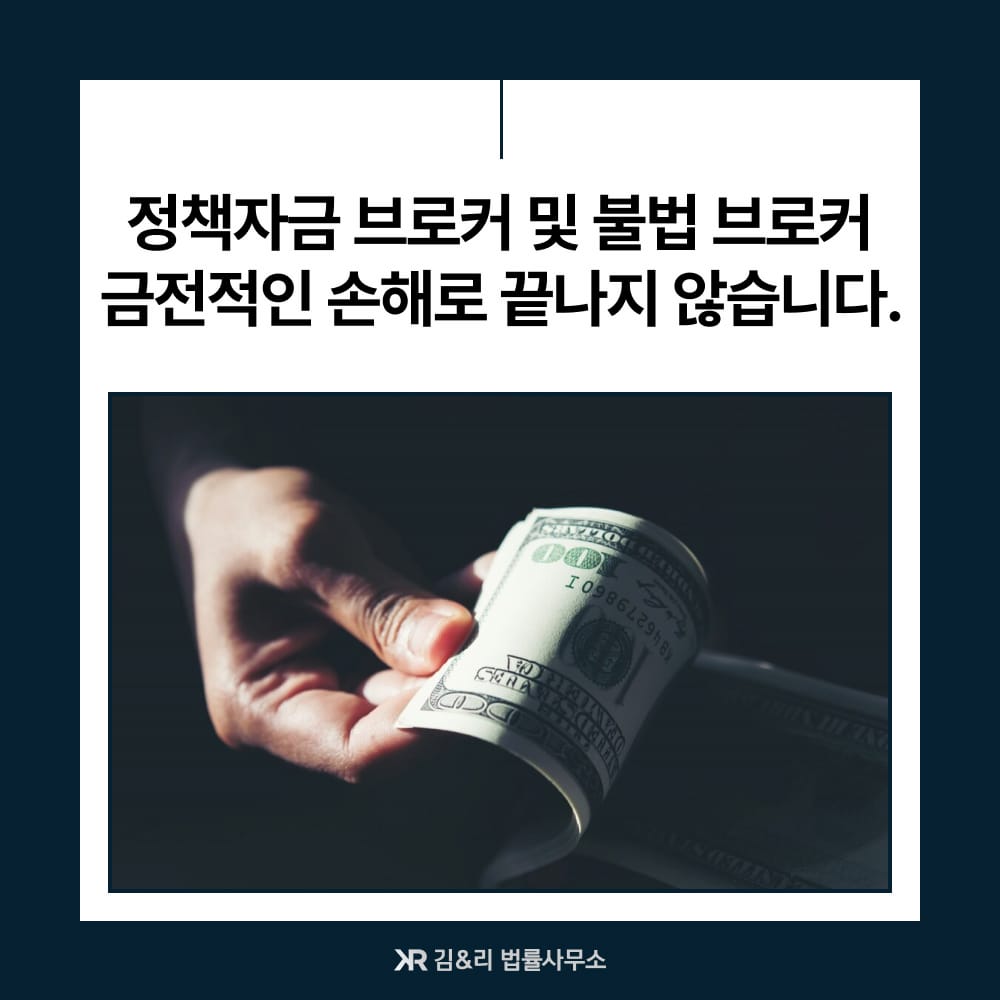 정책자금 컨설턴트 수수료