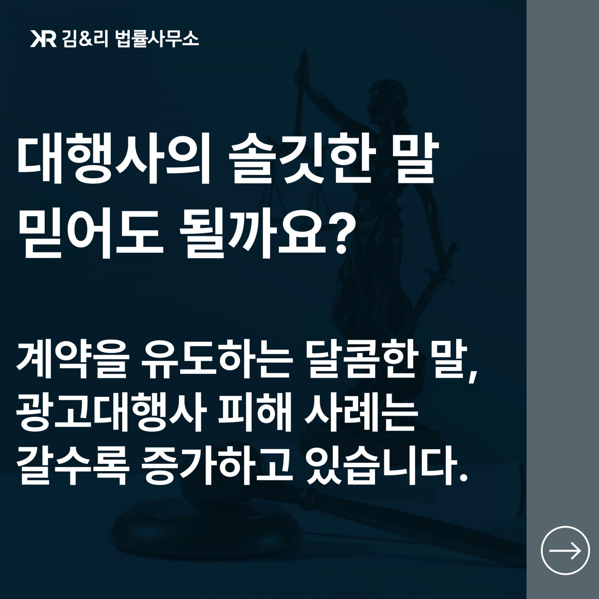 광고대행사 사기 피해