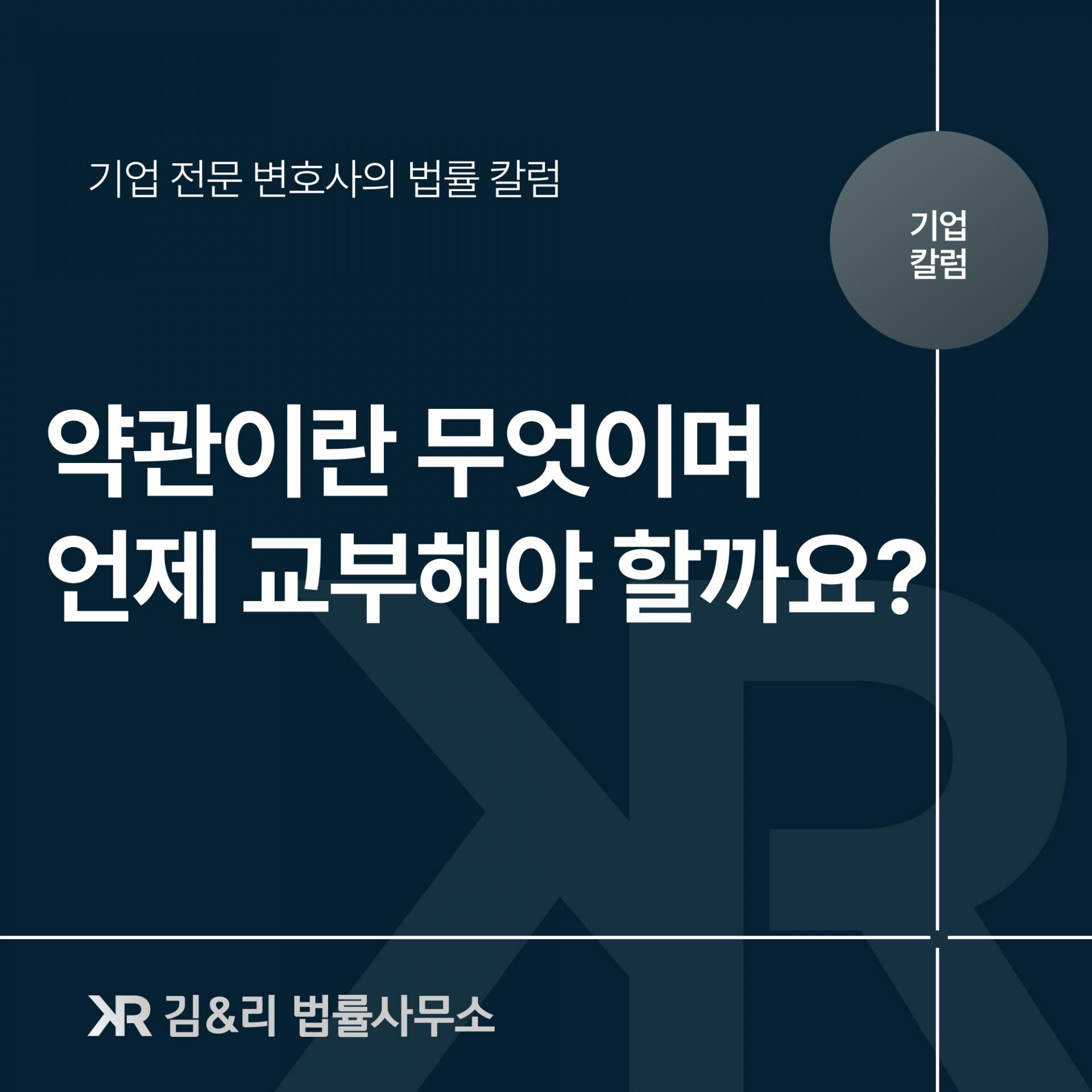 약관 교부 시기
