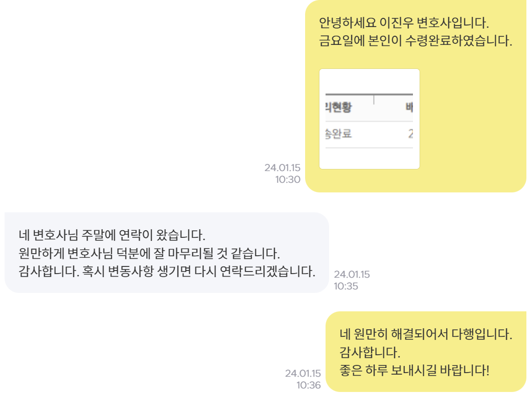 상가 월세 연체