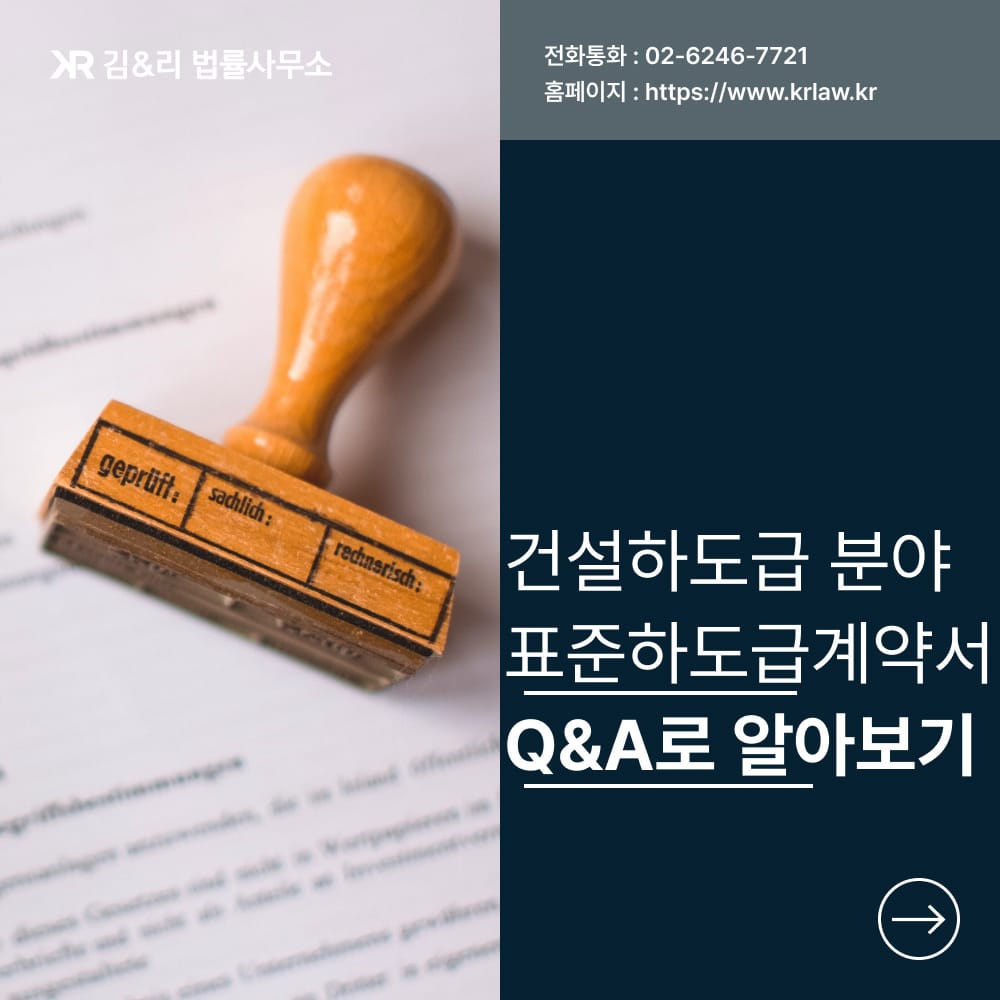 건설 표준하도급계약서
