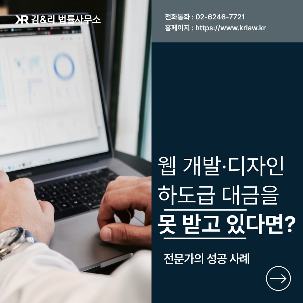 하도급대금 미지급