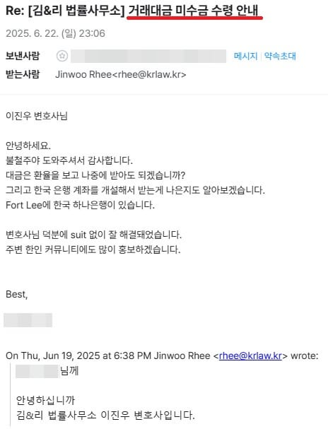 Collect Unpaid Debts in Korea