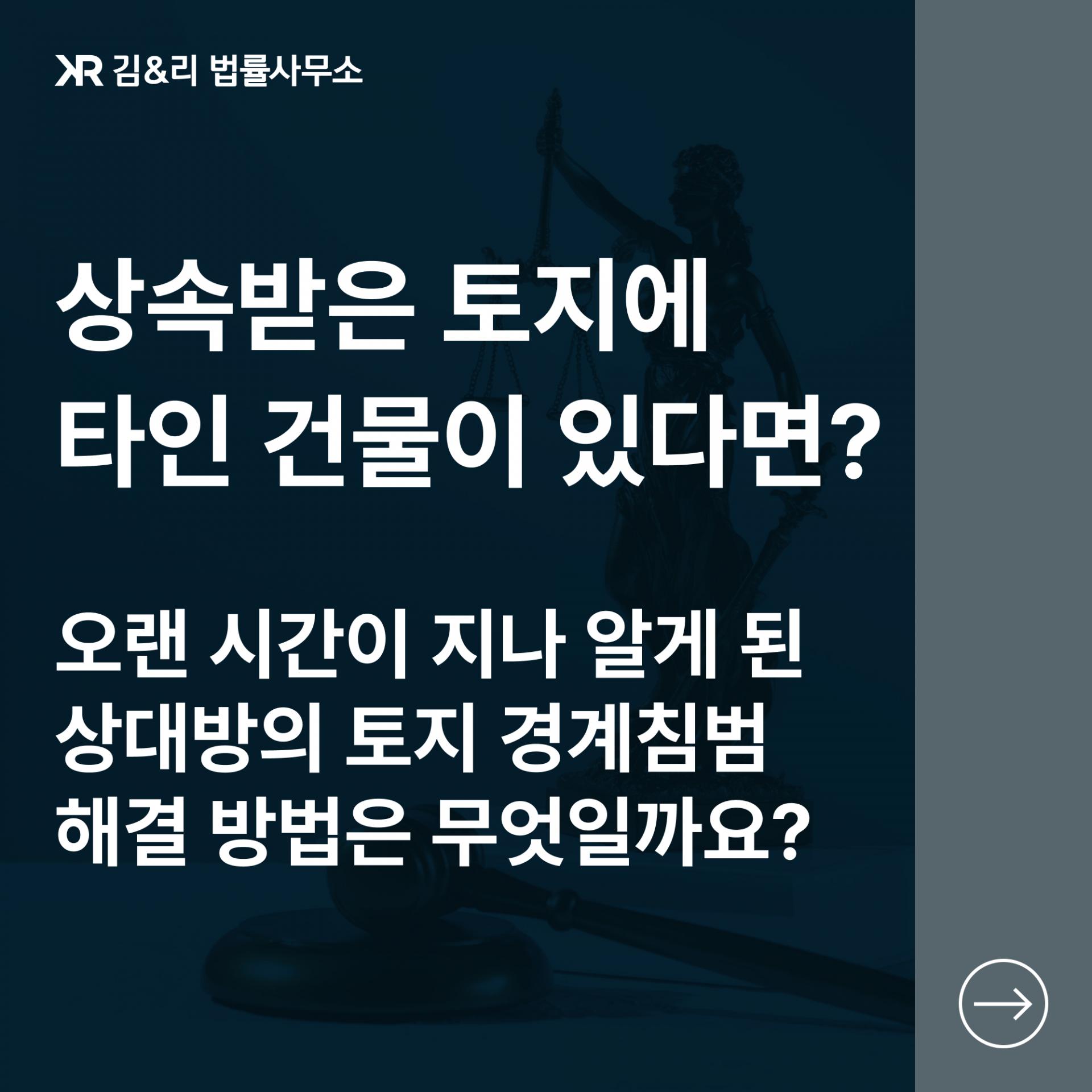 점유취득시효 민사소송