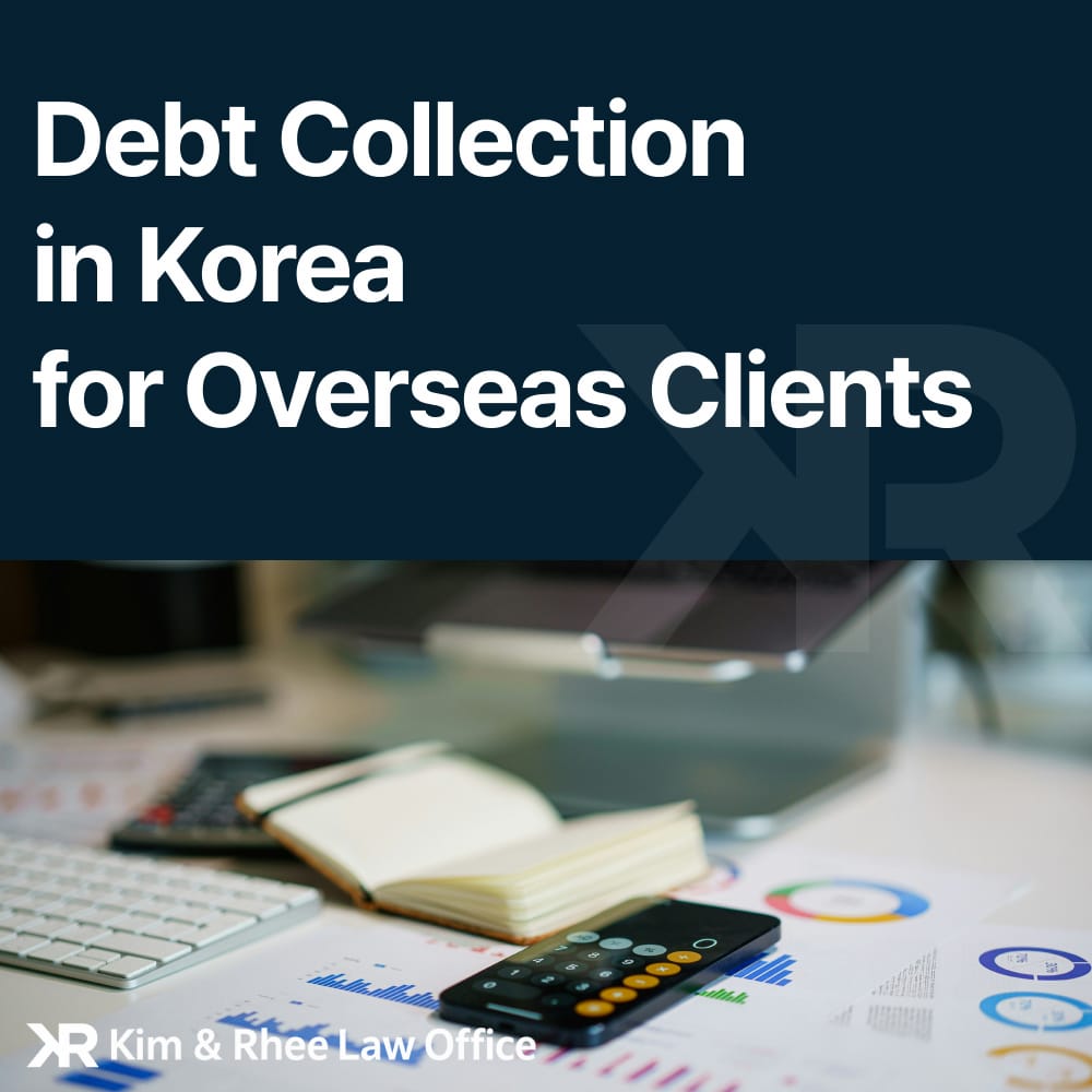 Debt Collection in Korea