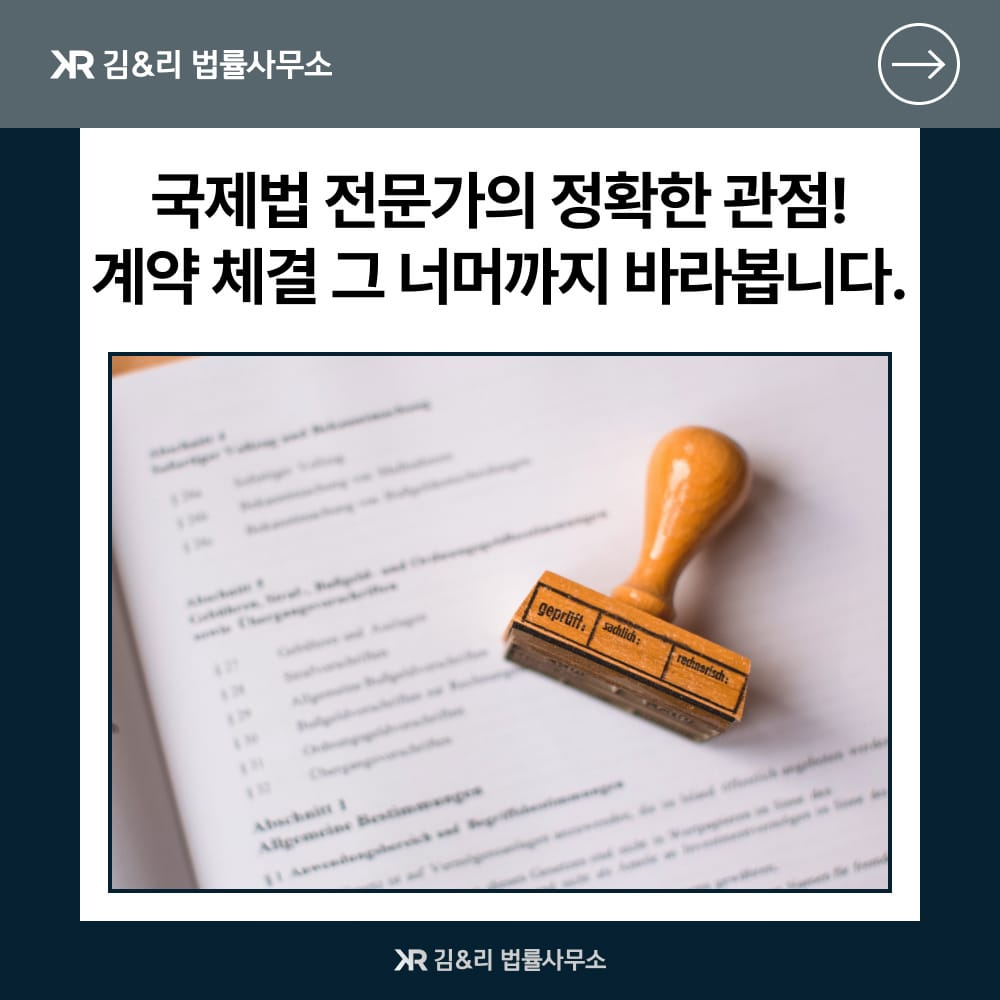변호사 영어계약서 검토