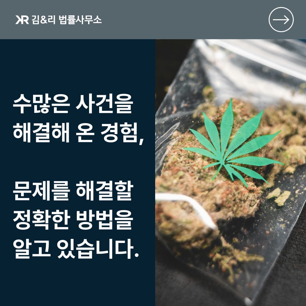 정보공개청구 마약 사건