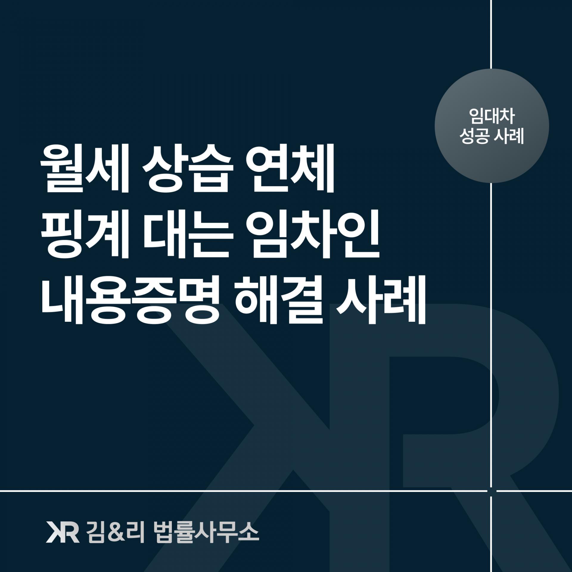 상가 월세 연체 내용증명