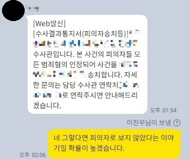 성매매 참고인 무죄