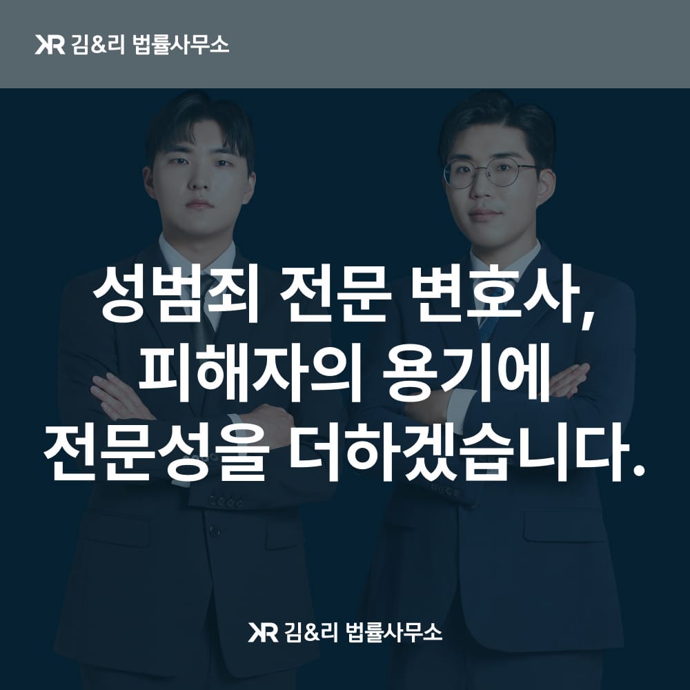 동성간 성범죄 고소