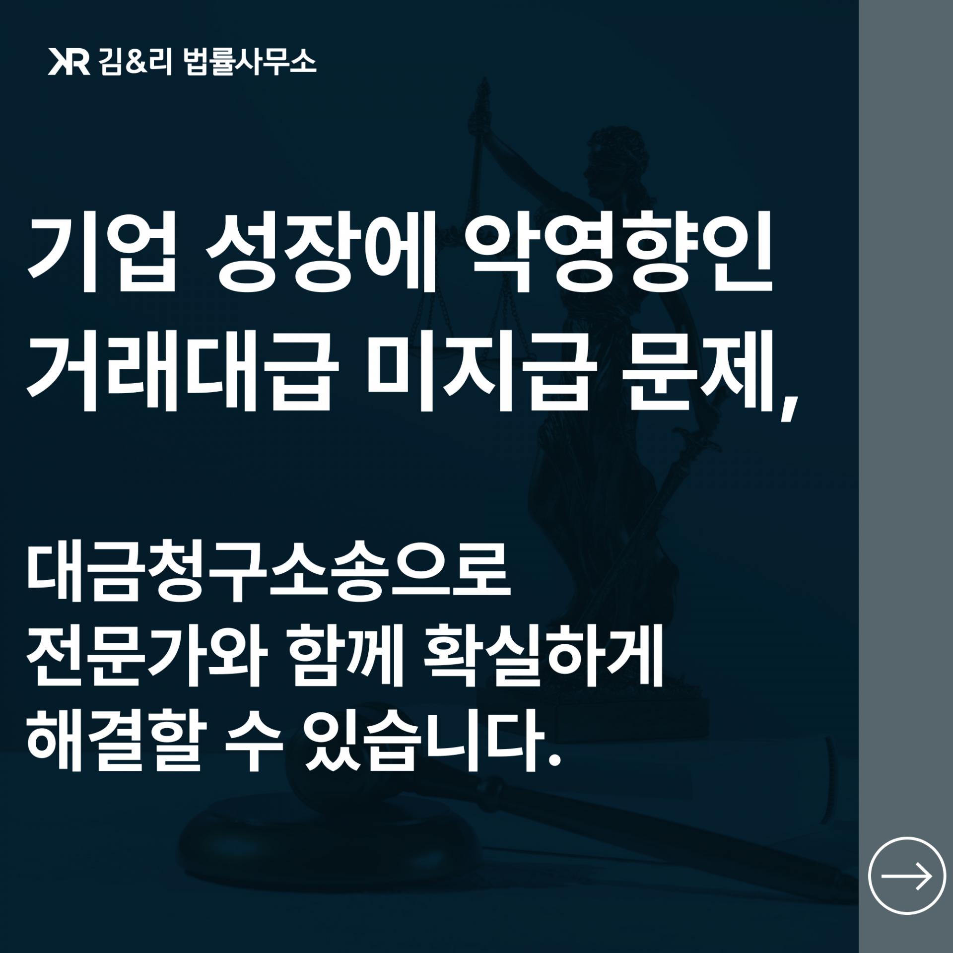 대금지급확약서 효력
