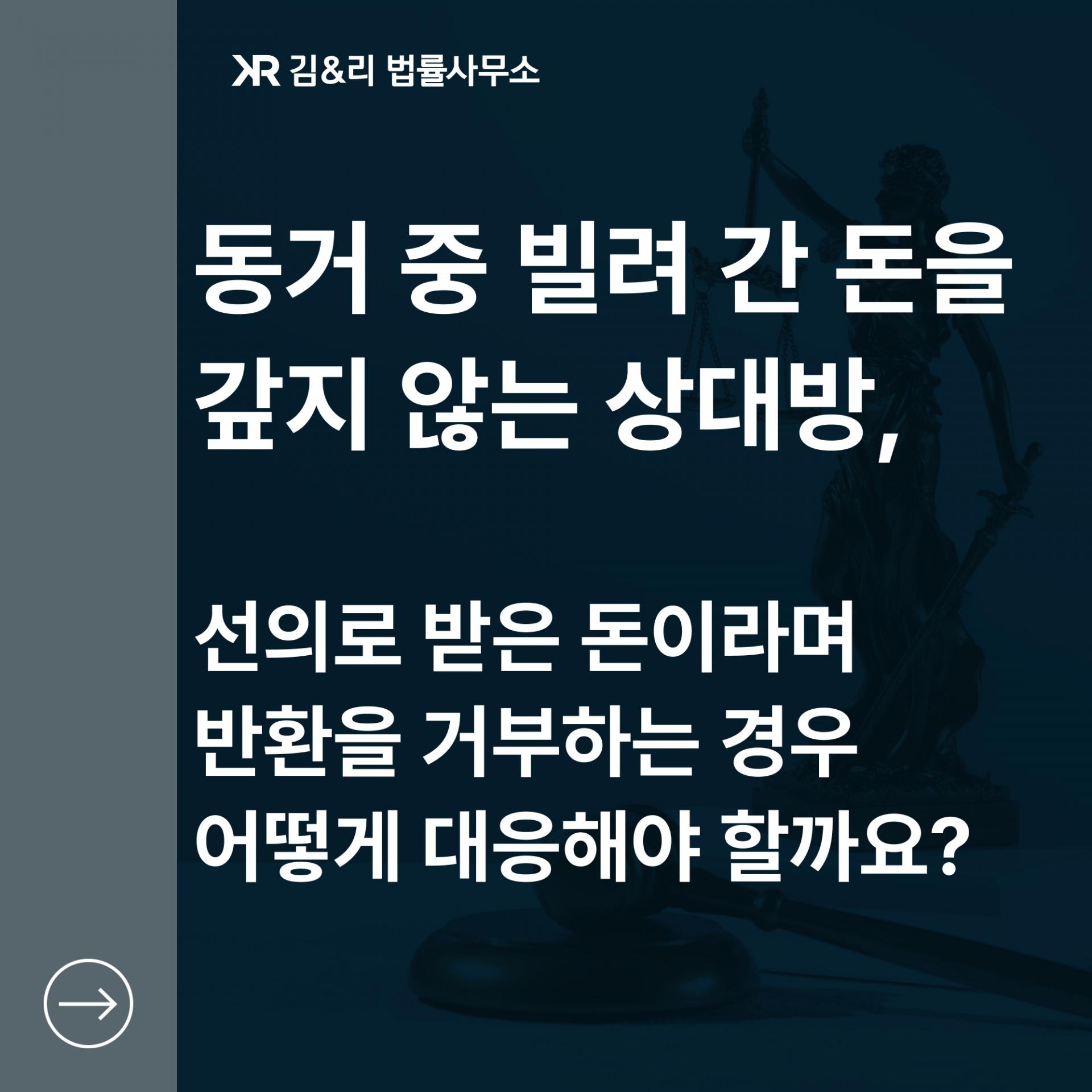 동거중 발생한 금전문제