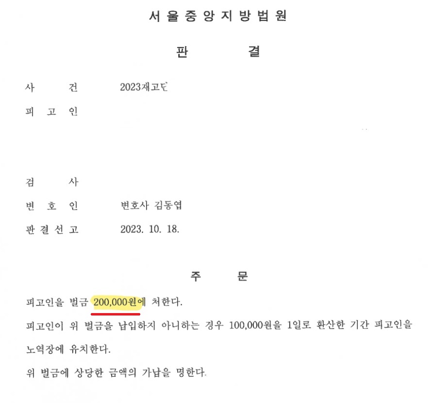 킥보드 음주운전 재심