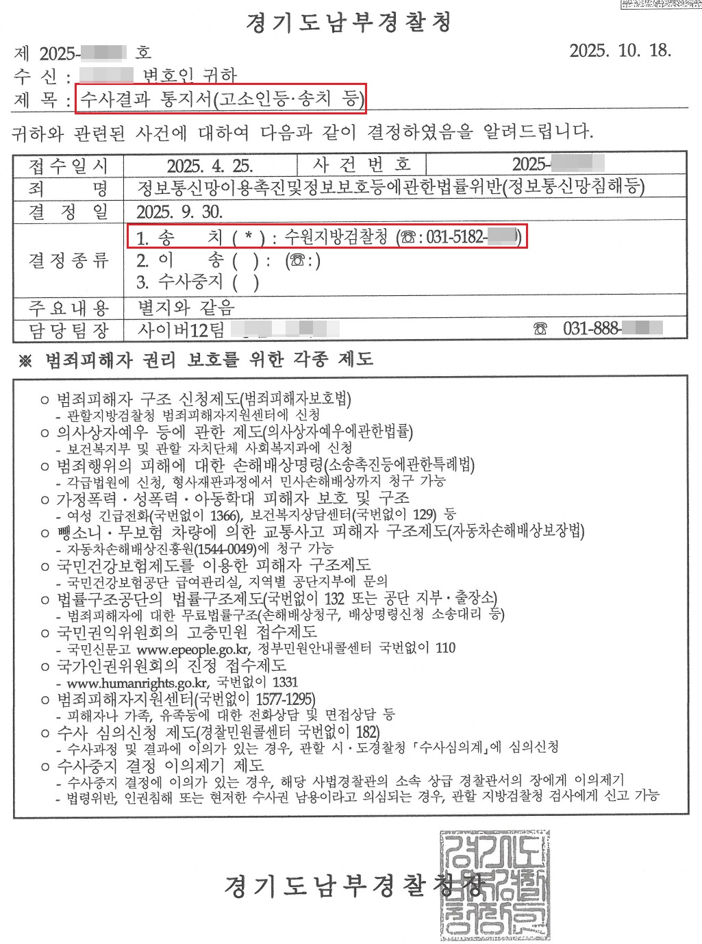 성매매 혐의 벗음