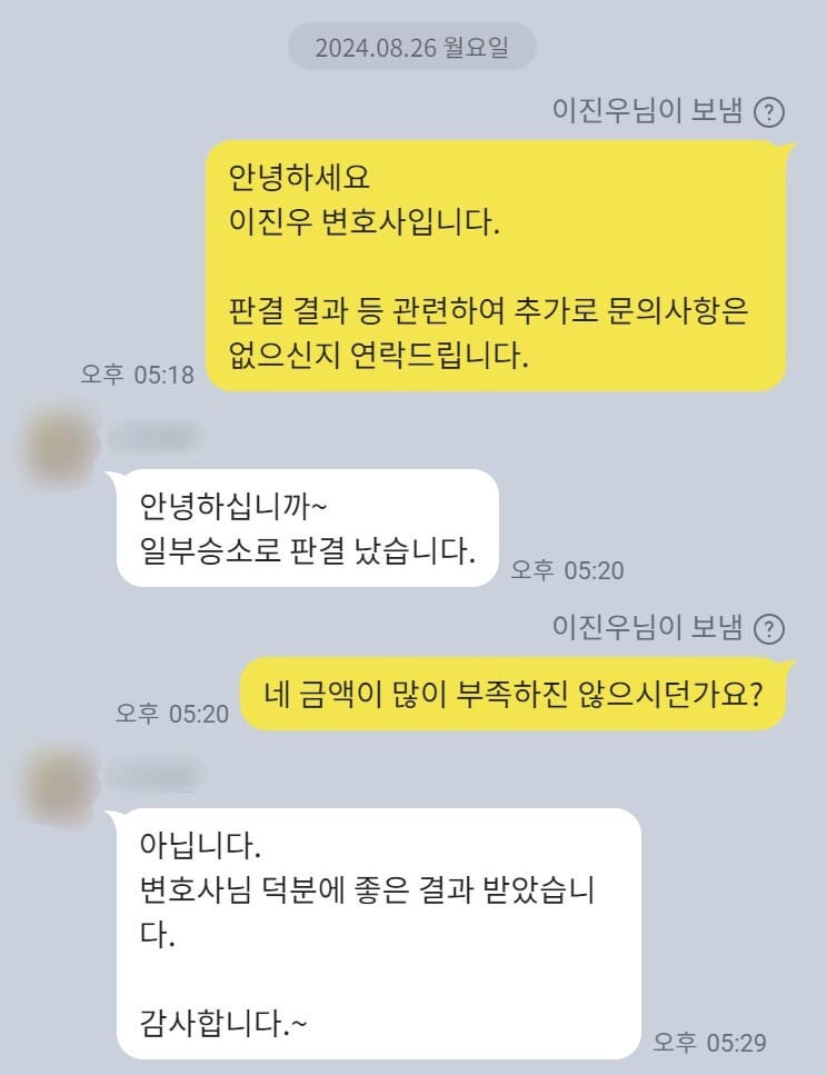 킥보드 교통사고 손해배상 성공