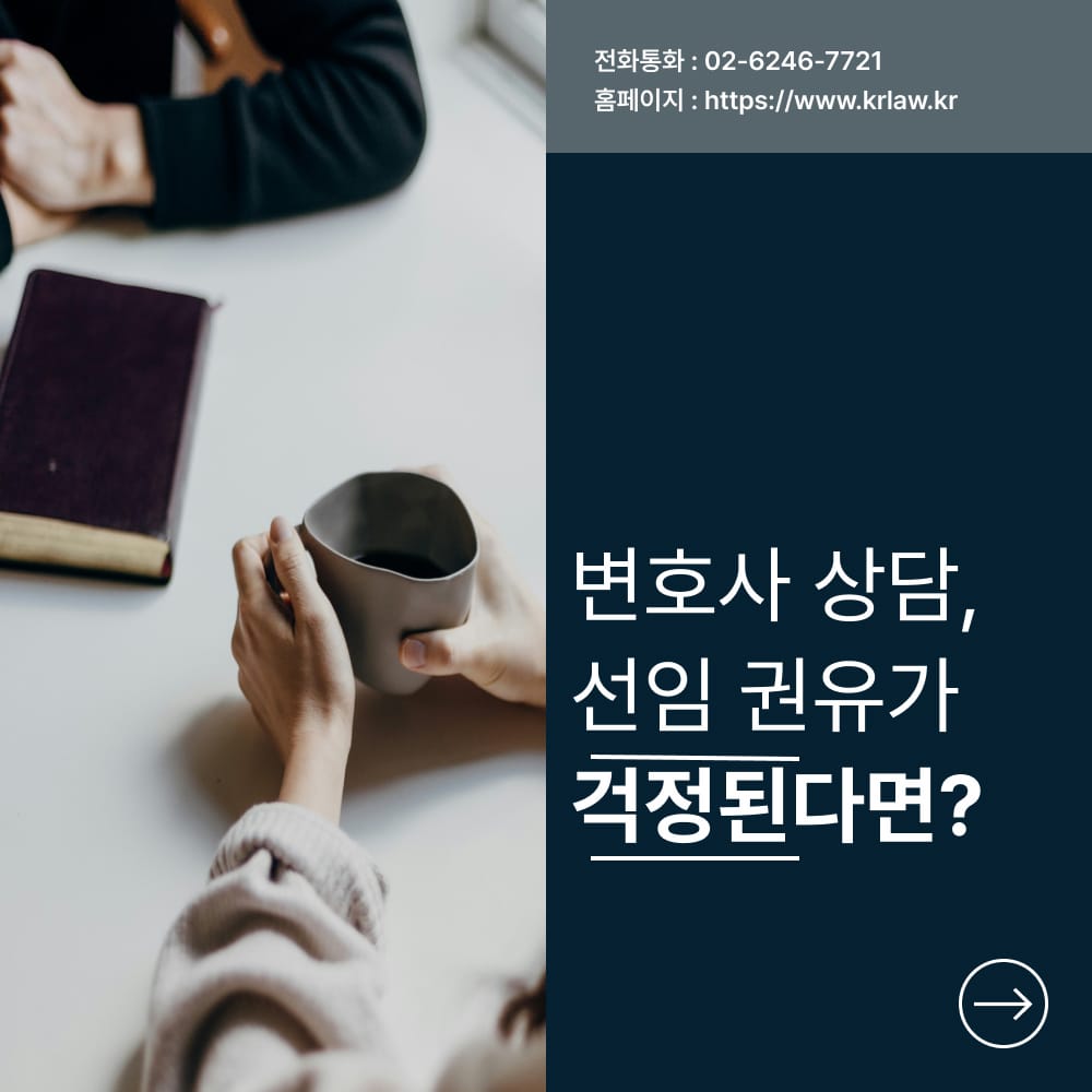 변호사 법률상담