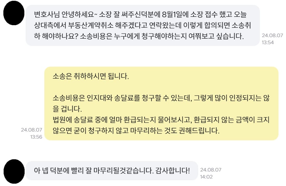 상가보증금 권리금 회수