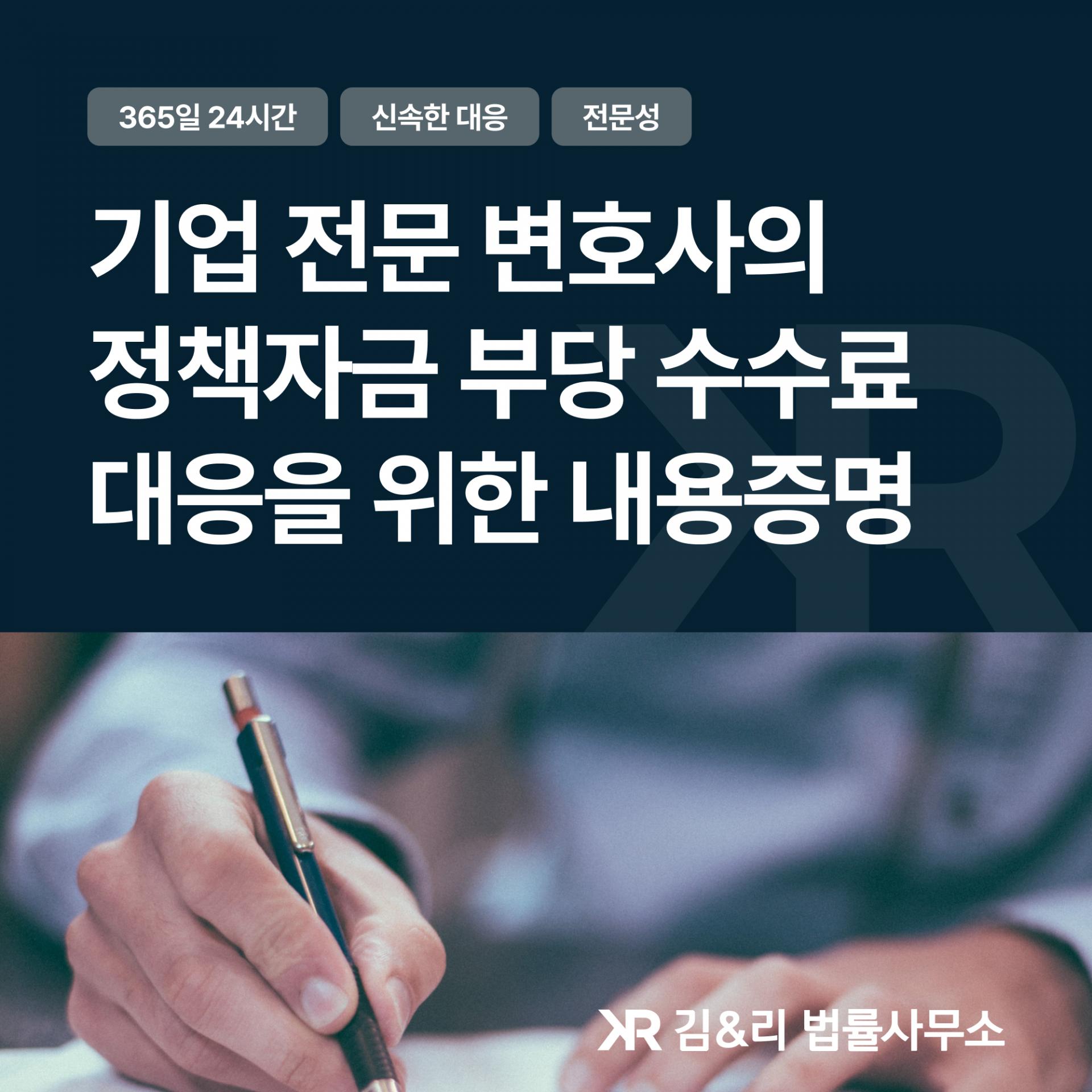 불법 정책자금 브로커