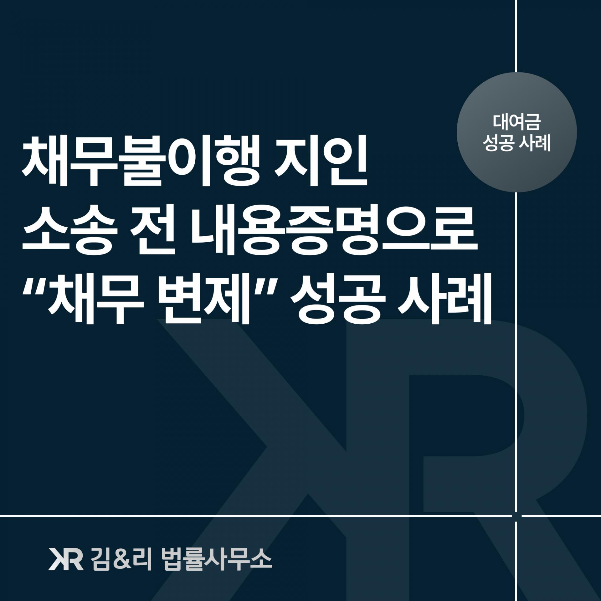 내용증명으로 대여금 반환