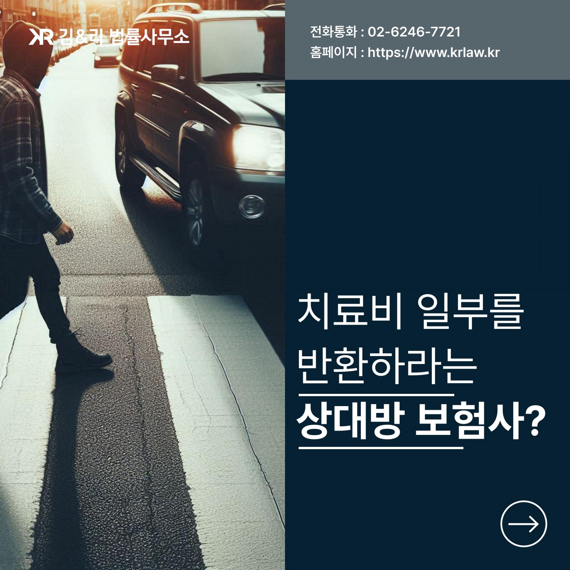 보험사 민사소송 대응