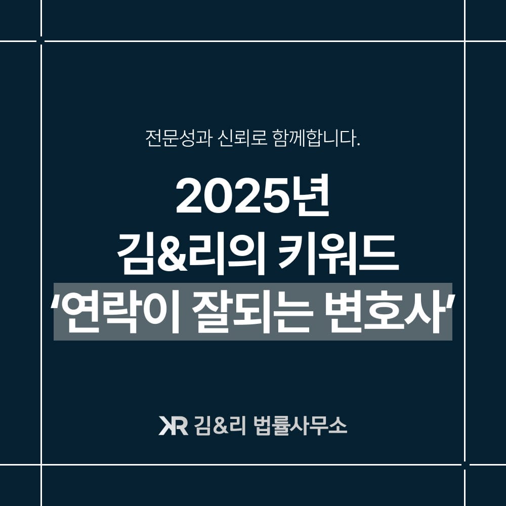 변호사 연락