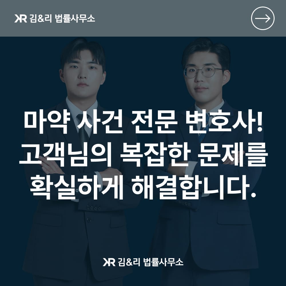대마 사건 대응 방법