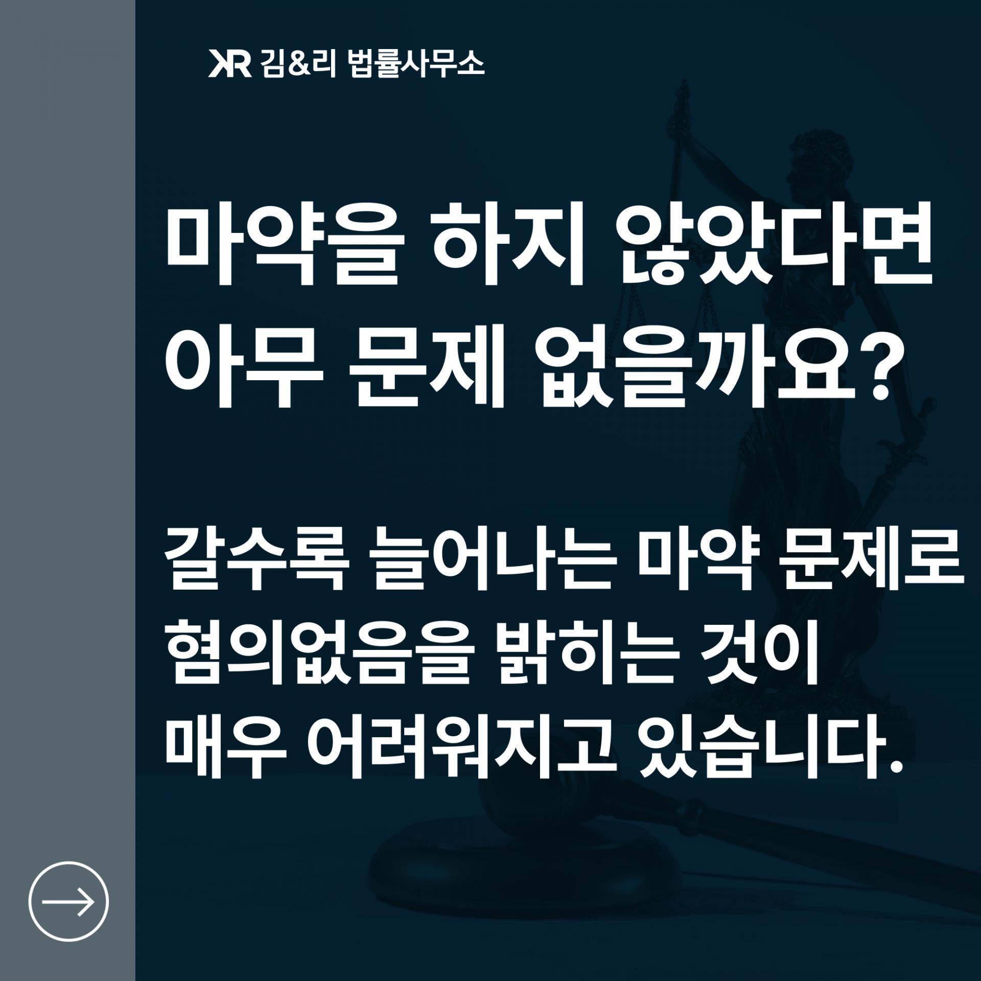 지인 마약 경찰 조사