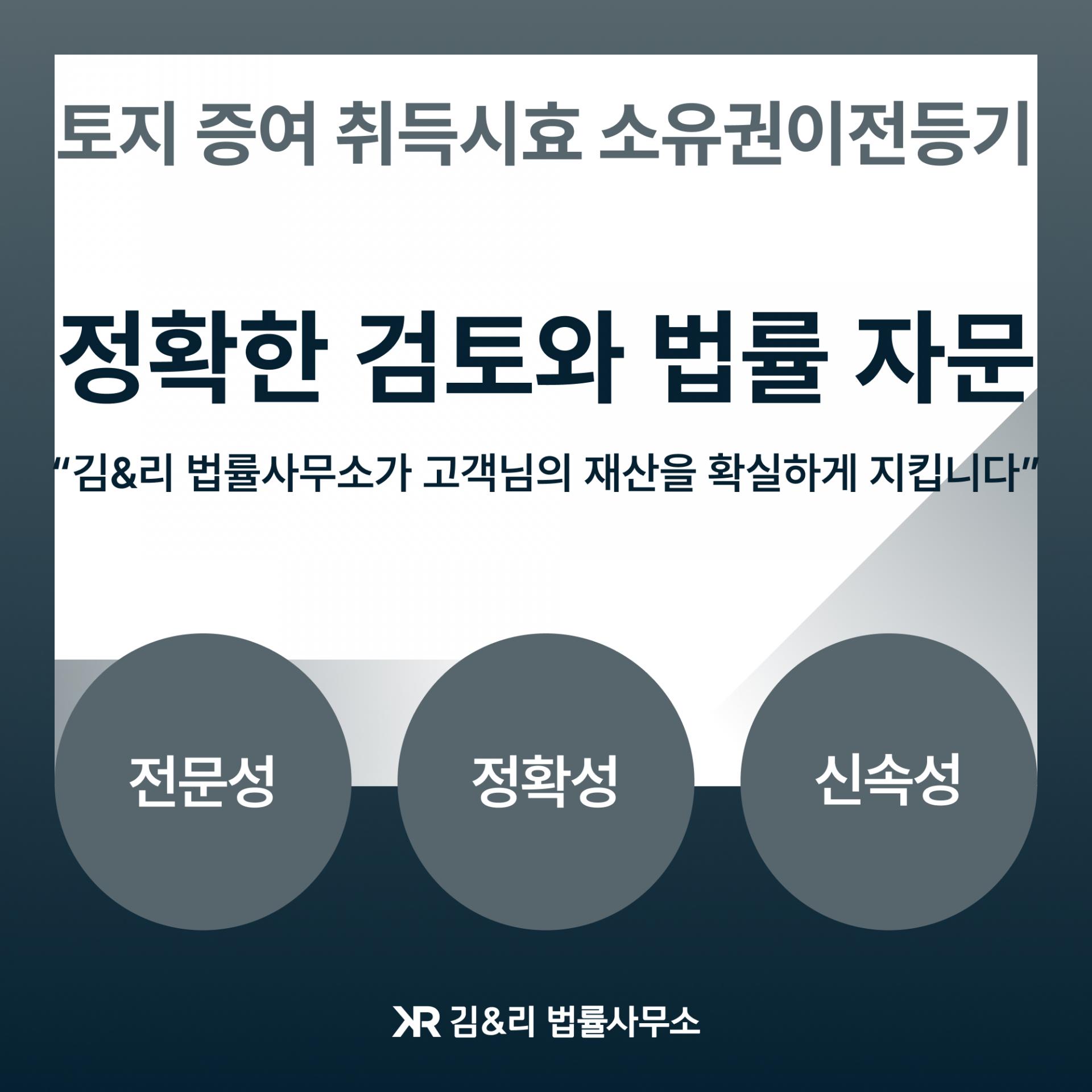 취득시효 소유권이전등기