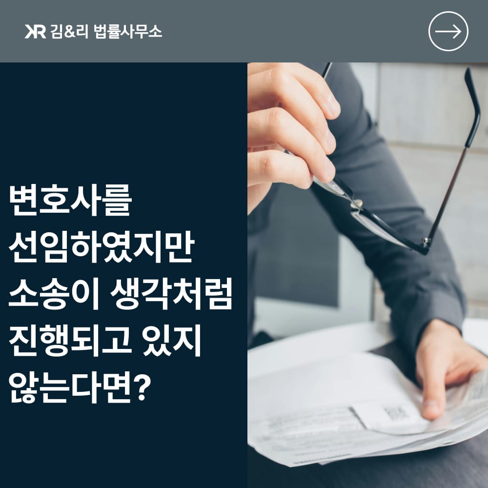 변호사 연락