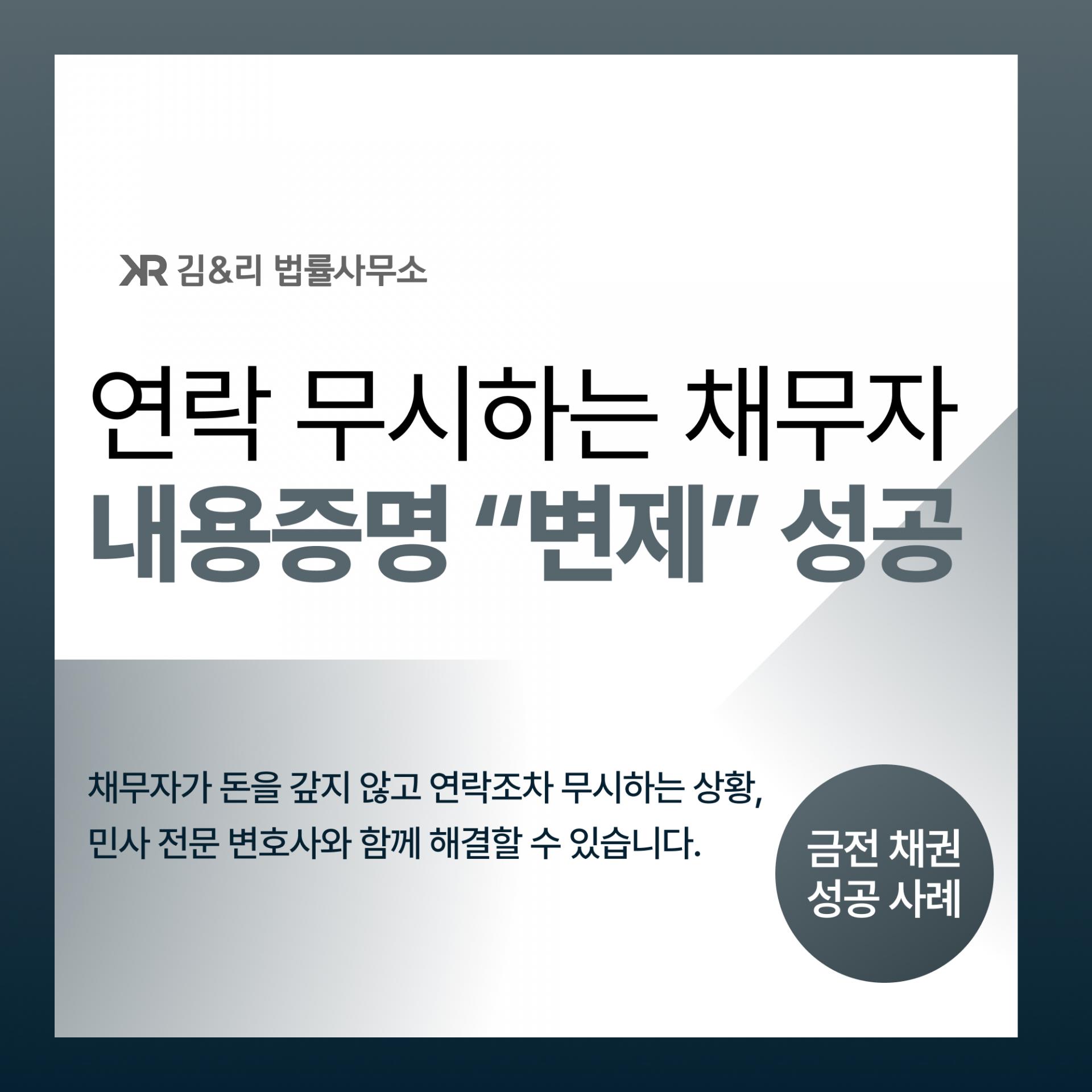 대여금 내용증명