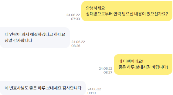 매매대금 채권추심