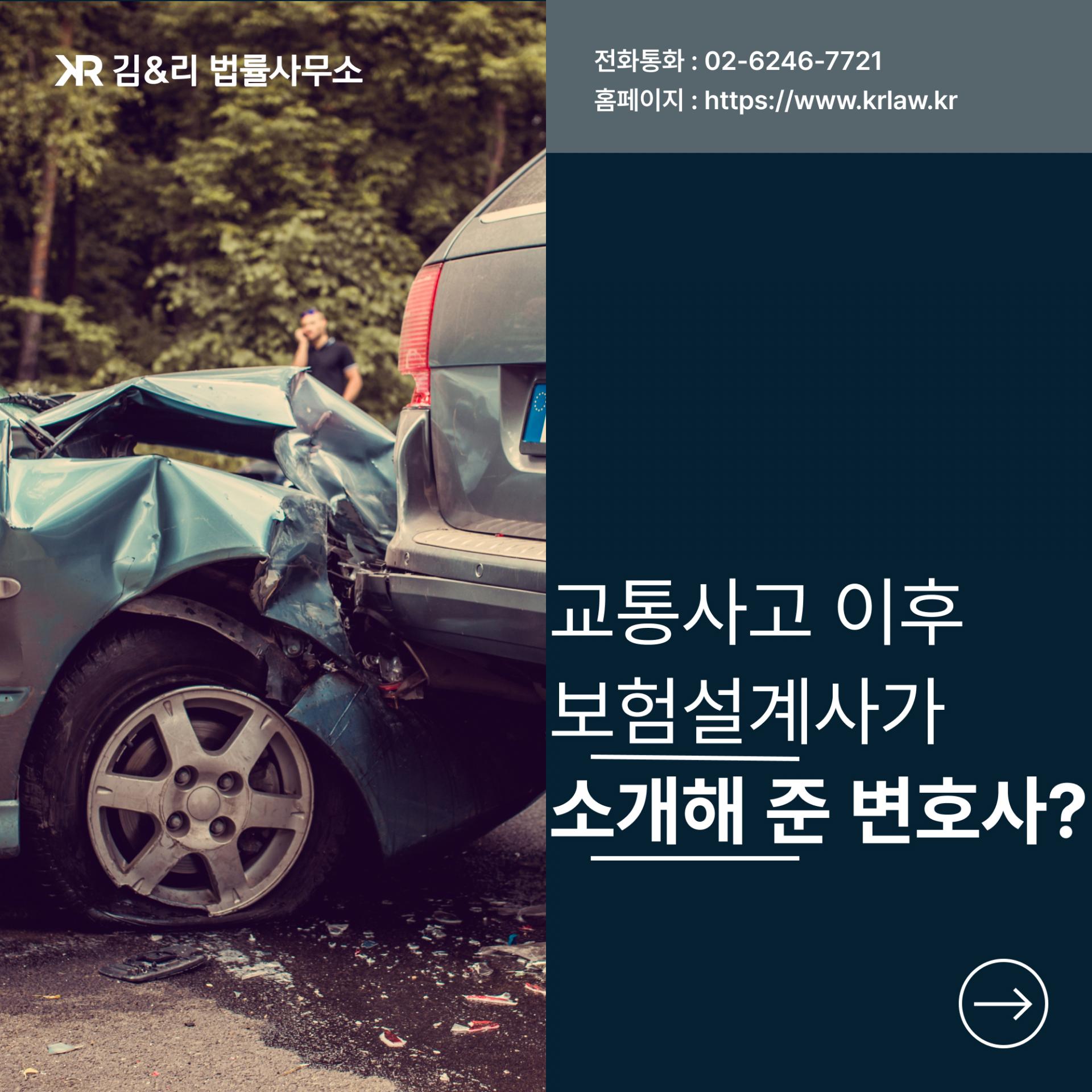 변호사 선임 브로커