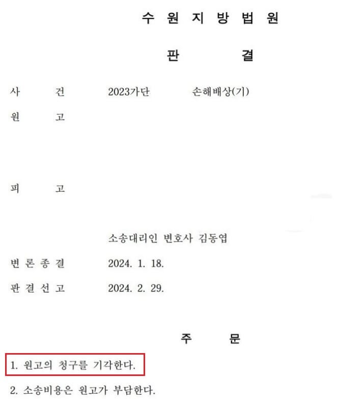 사실혼 상간소송 방어