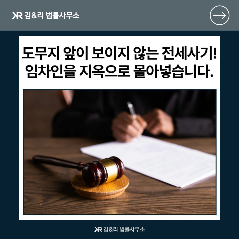 전세사기 해결방법