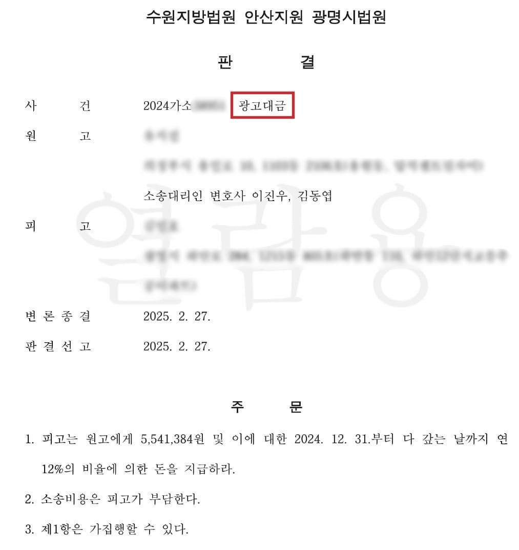 광고비 환불 성공