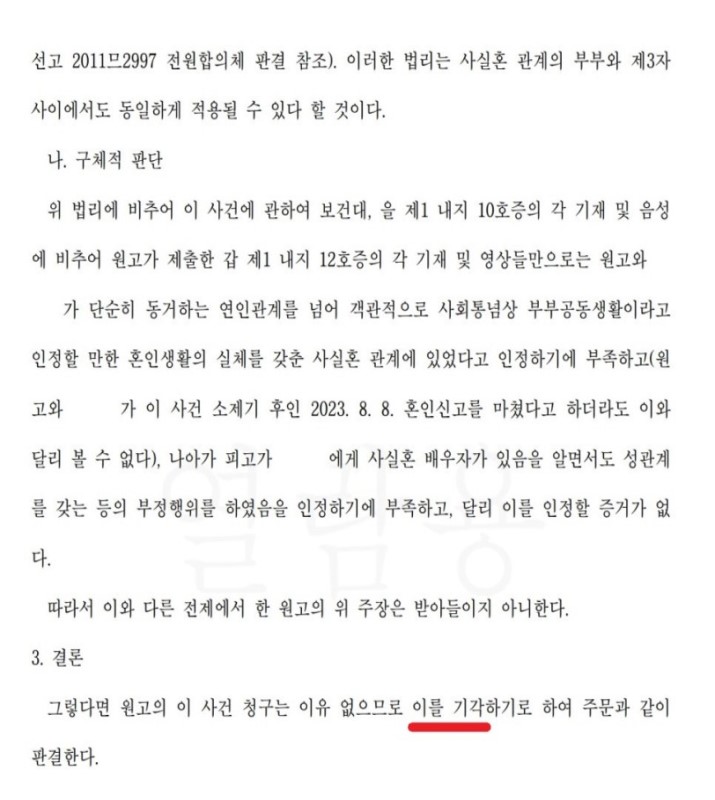 상간소송