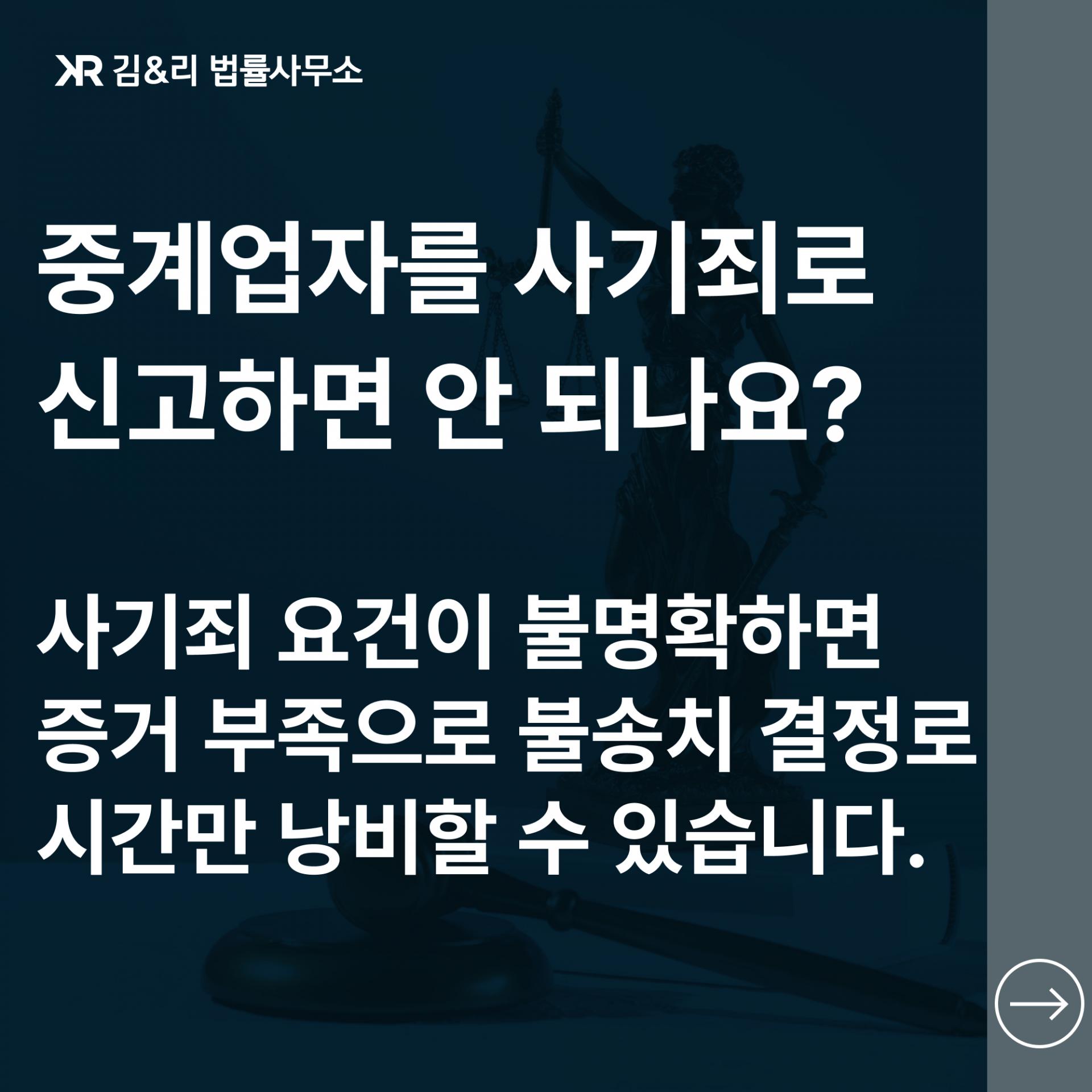 물품대금 가로챈 중계업자 법적 조치